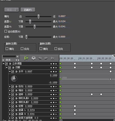 EDIUS立体调整视频的详细操作步骤截图