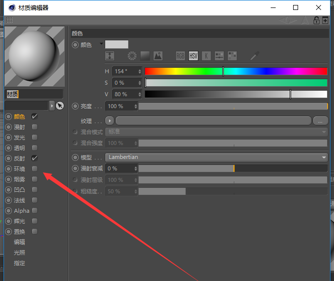 C4D球体设置烟雾属性的图文方法截图