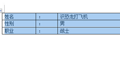 word下划线进行对齐的操作方法截图