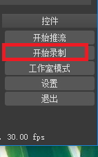 OBS Studio录制视频的简单方法截图