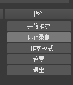 OBS Studio录制视频的简单方法截图