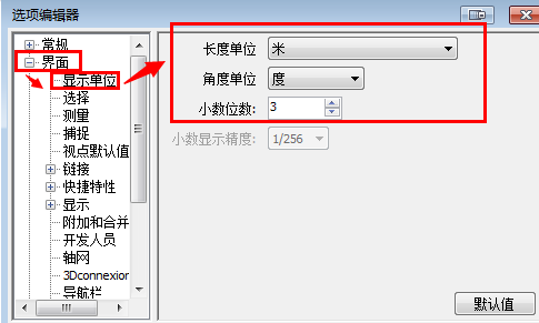 Navisworks设置模型显示单位的具体步骤截图