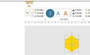 ppt2013设计立体图形的操作步骤截图