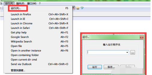 Notepad++进行一键运行批处理的详细方法截图