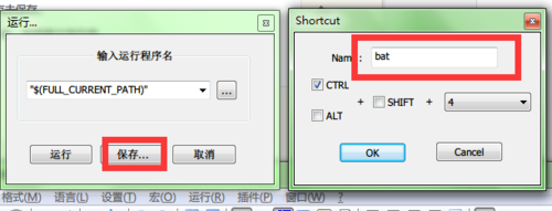 Notepad++进行一键运行批处理的详细方法截图