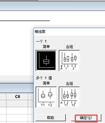 minitab制作一个箱线图的图文步骤截图