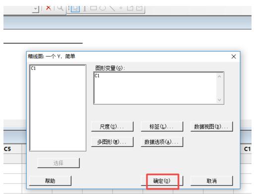 minitab制作一个箱线图的图文步骤截图