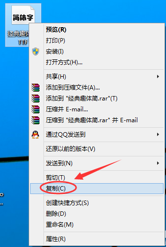 WIN10导入字体的操作步骤截图