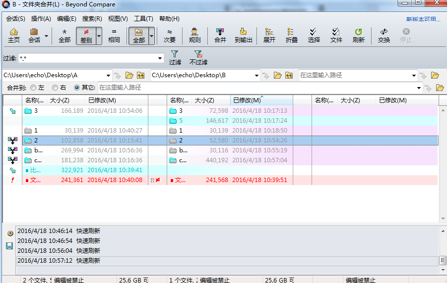 Beyond Compare文件夹合并颜色的操作步骤截图