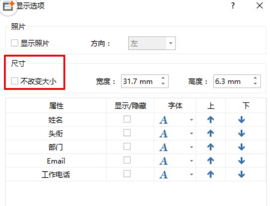 亿图流程图制作软件把文字竖向显示的操作教程截图