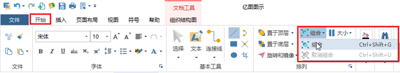 亿图流程图制作软件把文字竖向显示的操作教程截图