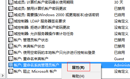 WIN10设置管理员权限的详细方法截图