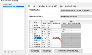 Revit出图图层设置的详细步骤截图