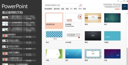 ppt2013保存界面布局的简单方法截图