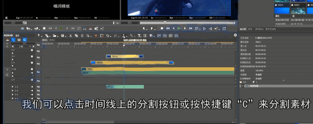 edius设置入出点及分割素材的图文步骤截图