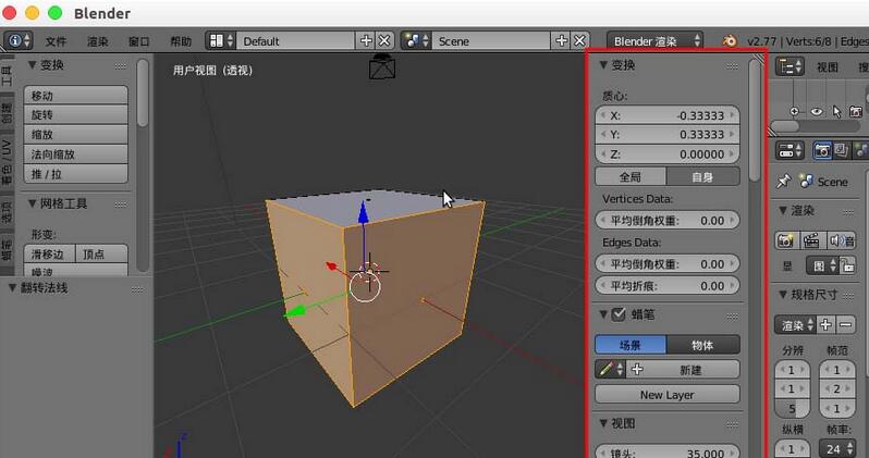 blender显示并翻转法线的详细操作内容讲解截图