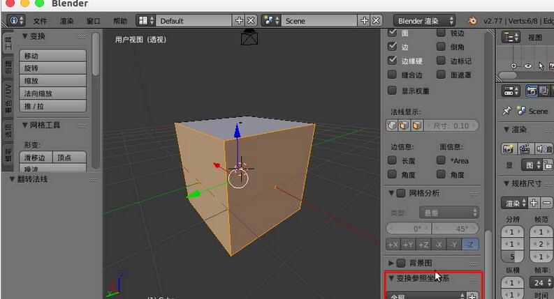 blender显示并翻转法线的详细操作内容讲解截图