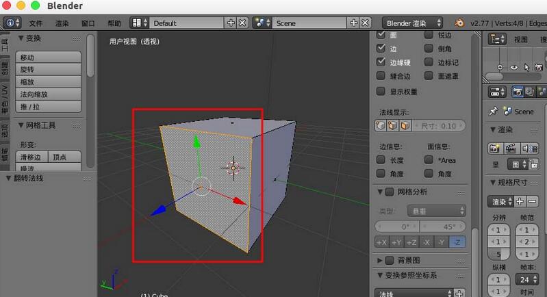 blender显示并翻转法线的详细操作内容讲解截图