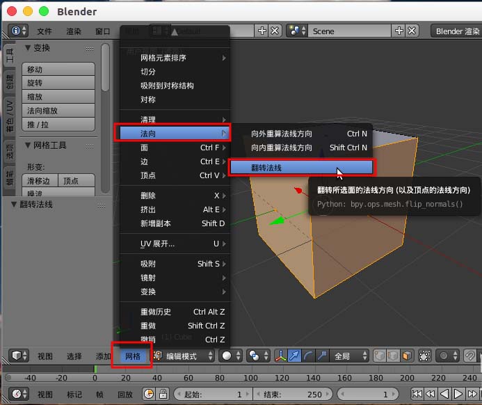 blender显示并翻转法线的详细操作内容讲解截图