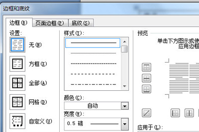 Word对齐上下文字的操作过程截图