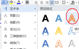 wps制作一款简约派简历的详细方法截图