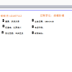 wps制作一款简约派简历的详细方法截图