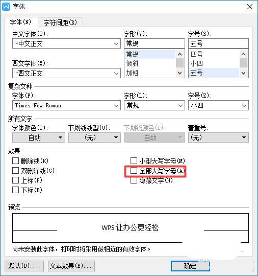 wps设置英文只用大写字母的简单方法截图