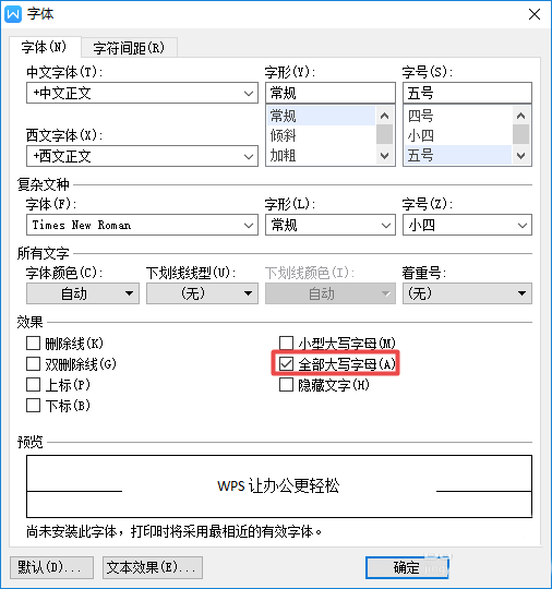 wps设置英文只用大写字母的简单方法截图