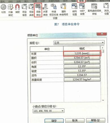 Revit修改项目的单位的操作方法截图