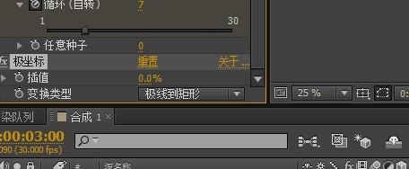 AE制作闪烁射线的详细方法截图