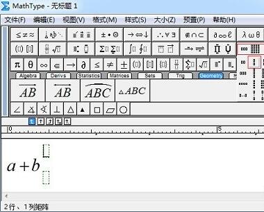 MathType输入长等号的操作方法截图