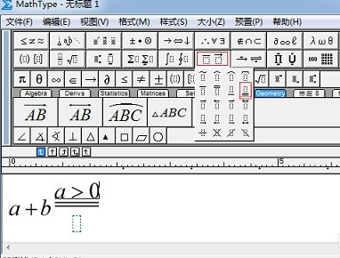 MathType输入长等号的操作方法截图