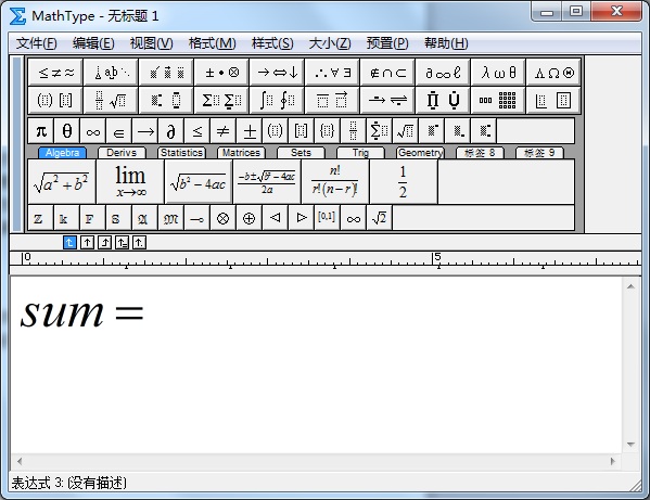 MathType编辑求和公式的操作方法截图