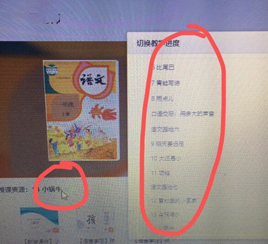 赣教云的详细使用操作方法截图