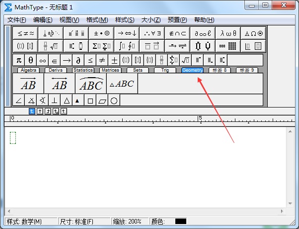 MathType输入几何符号的图文方法截图