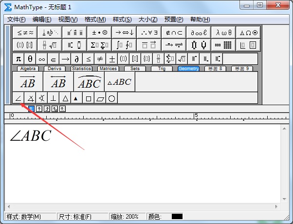 MathType输入几何符号的图文方法截图