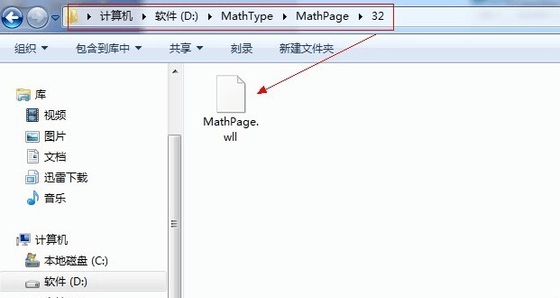 Word 2013直接调用MathType的操作方法截图