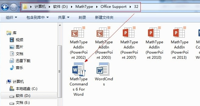 Word 2013直接调用MathType的操作方法截图