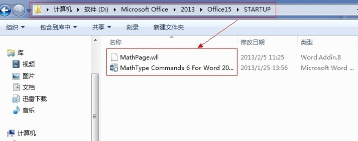 Word 2013直接调用MathType的操作方法截图