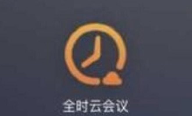 我来教你全时云会议进行开会的操作过程。