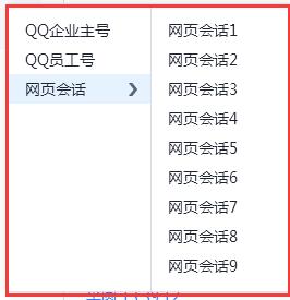 腾讯企点查看资料及聊天记录的操作步骤截图