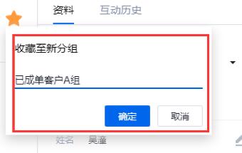 腾讯企点使用工作台会话窗口的操作方法截图