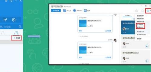 CCtalk电脑版直播的操作方法截图