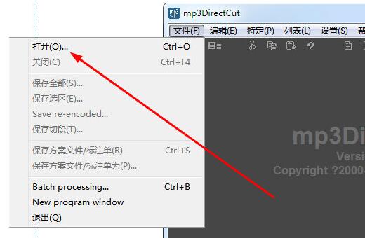 mp3DirectCut剪辑音乐的操作方法截图