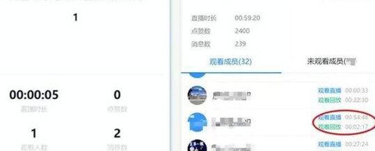 钉钉查询在线观看时长的操作方法截图