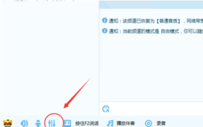 yy语音对声音大小进行调整的具体方法截图