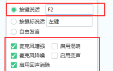 yy语音对声音大小进行调整的具体方法截图