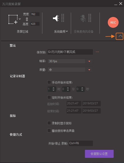 万兴优转录制在线视频的操作方法截图