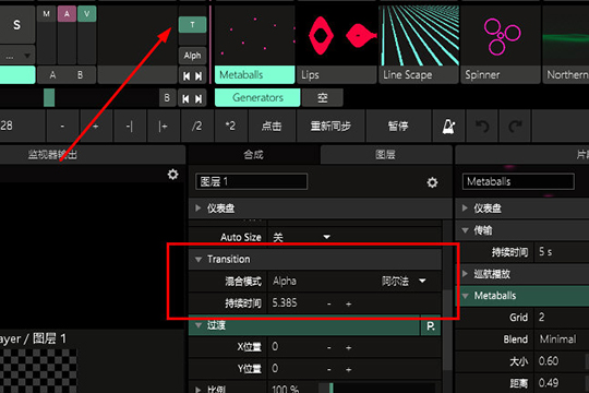 Resolume Arena设置淡进淡入的操作方法截图