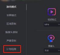 转转大师设置定时录制的简单方法截图